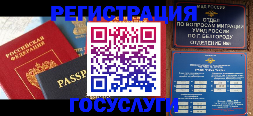 регистрация для школы в Орловской области