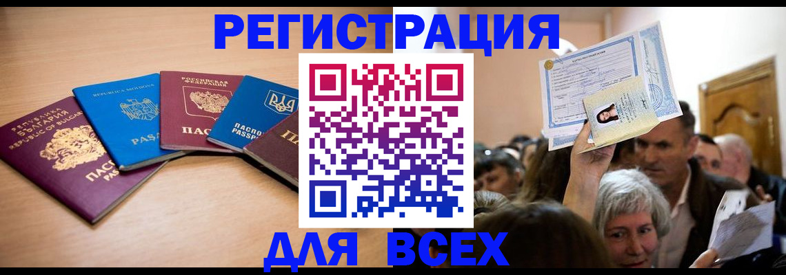 где прописаться в Орловской области