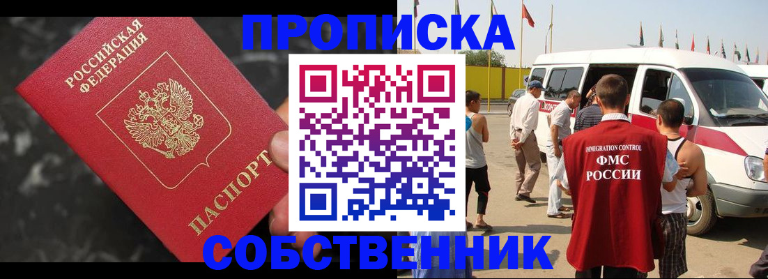 временная регистрация в Орловской области